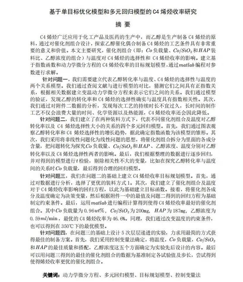 报纸上的文字描述已自动生成