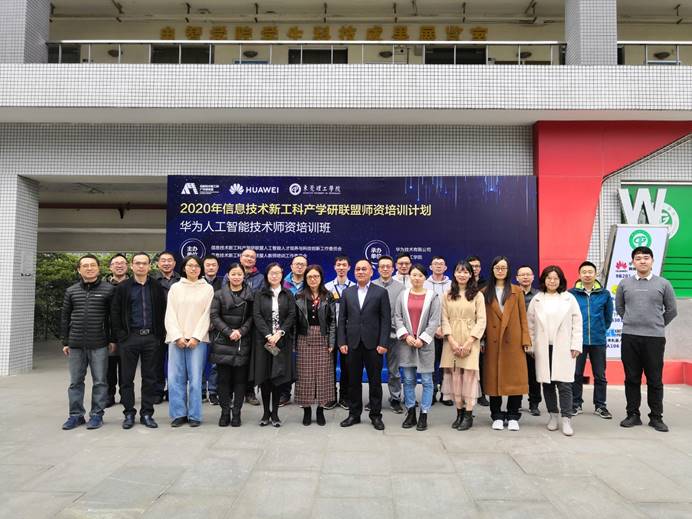 说明: E:\理工教学秘书\领导那些事\魏文红BOSS\2020年寒假人工智能师资培训\华为师资培训图片\09.jpg